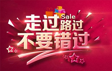 【11月10日】12家知名品牌聯(lián)盟 大牌尖貨節(jié)活動(dòng)即將震撼落地,！