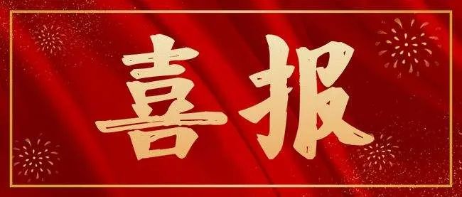 【喜訊】巴迪斯吊頂中標中國金茂東南區(qū)域戰(zhàn)略合作單位