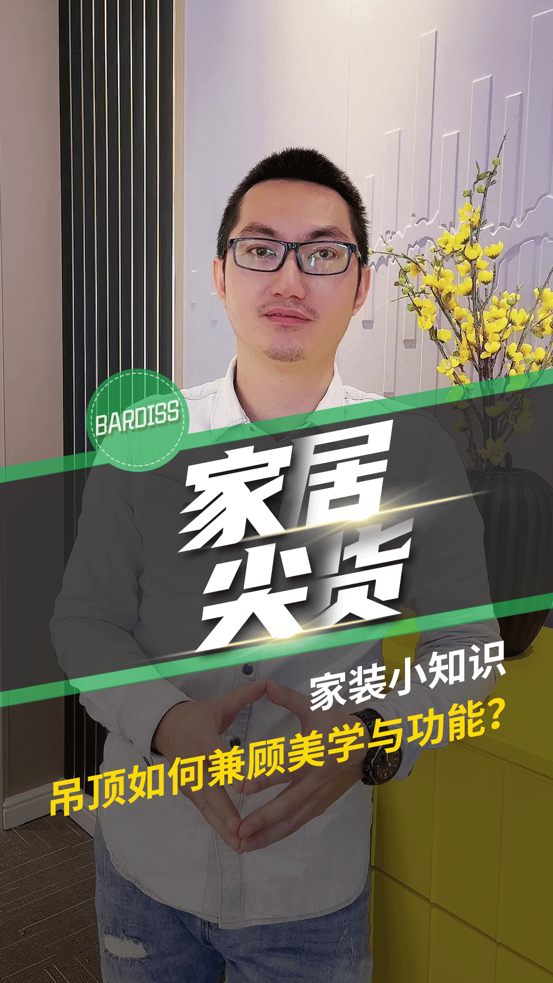 家裝小知識-吊頂如何兼顧美學(xué)與功能？
