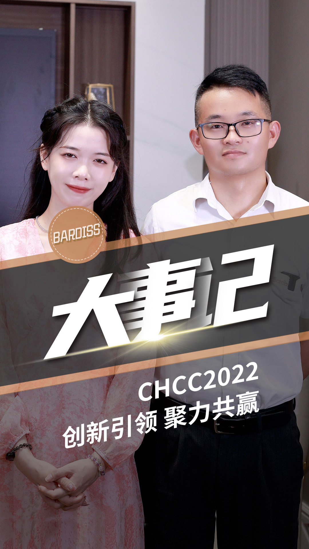 展會(huì)邀請(qǐng)丨相約CHCC2022第23屆全國(guó)醫(yī)院建設(shè)大會(huì),，我們?cè)谖錆h等你