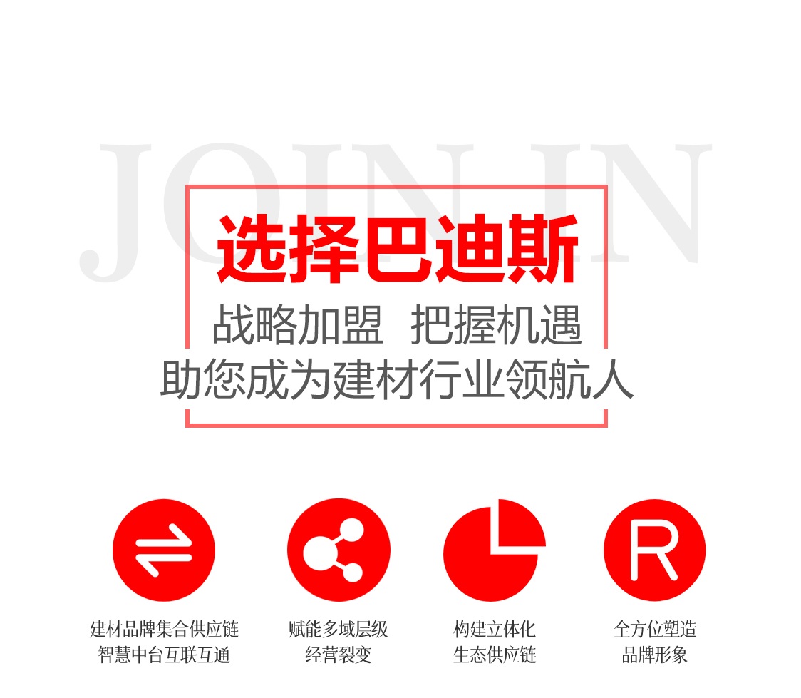 開(kāi)一家集成吊頂加盟店該如何經(jīng)營(yíng)？